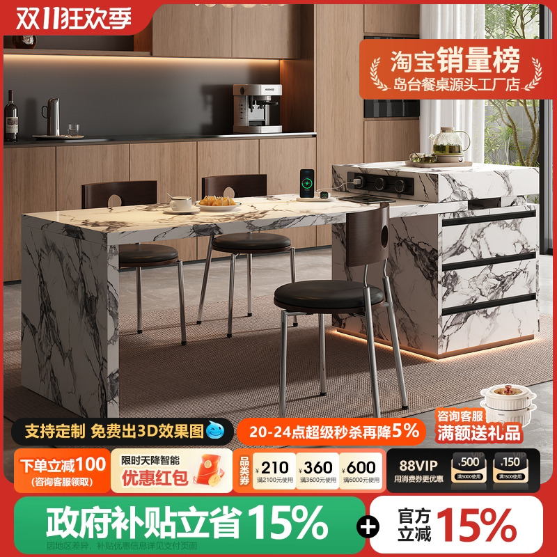 岛台餐桌一体家用大户型可伸缩岩板中岛台茶桌导台高级水槽加倒台