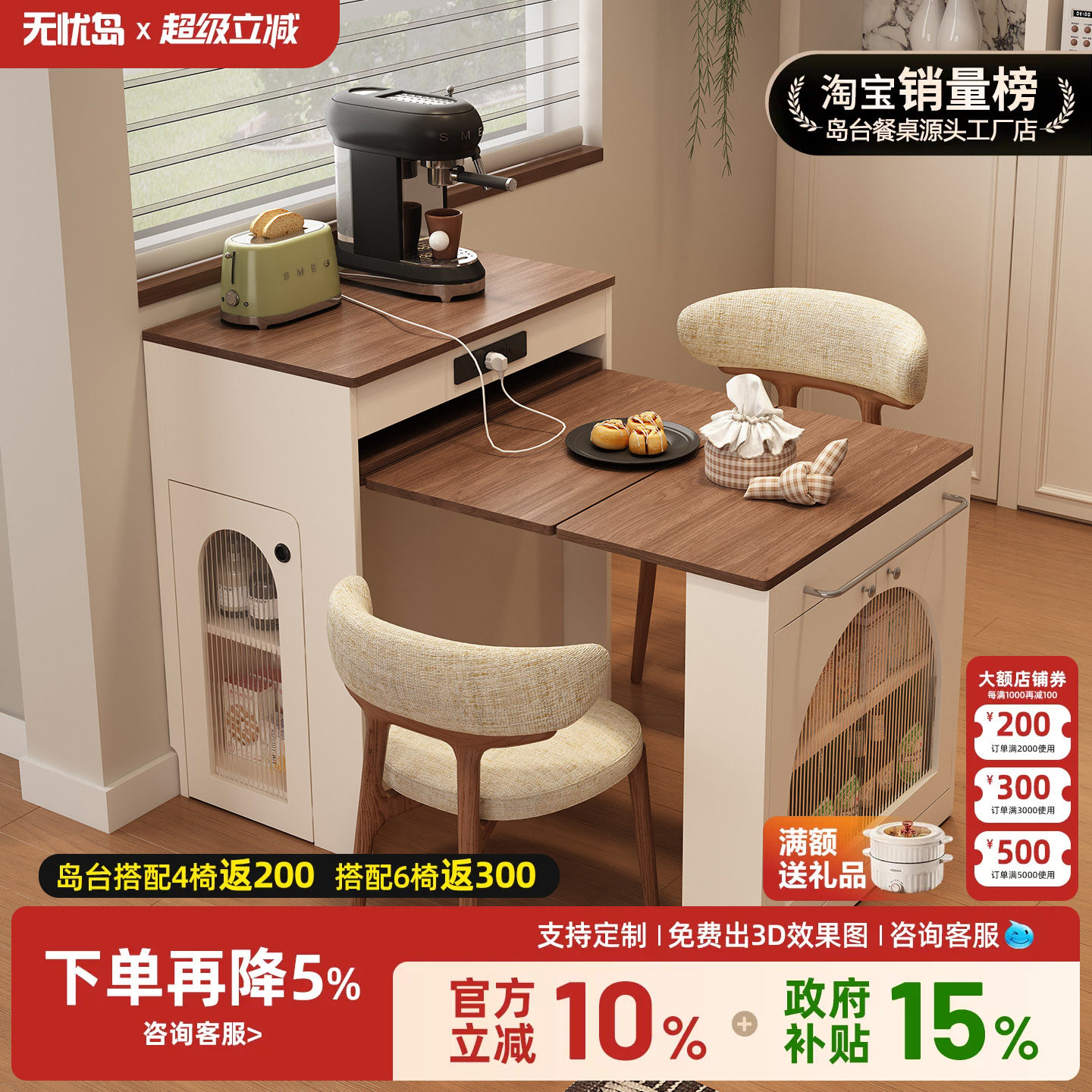 无忧岛 雅收新款岛台餐桌一体家用可伸缩移动小户型折叠岛台餐桌