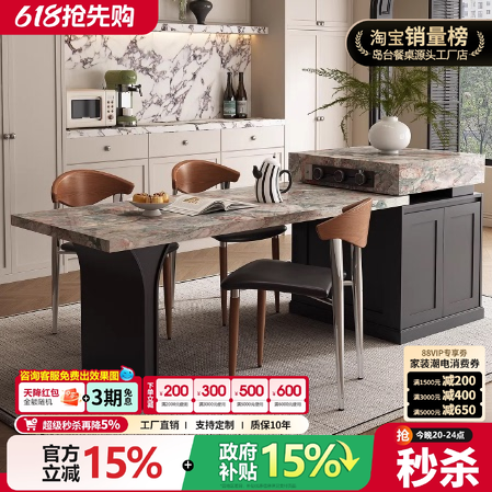 法式四季粉绿岩板岛台餐桌一体可伸缩家用高级感岛台中导台多功能