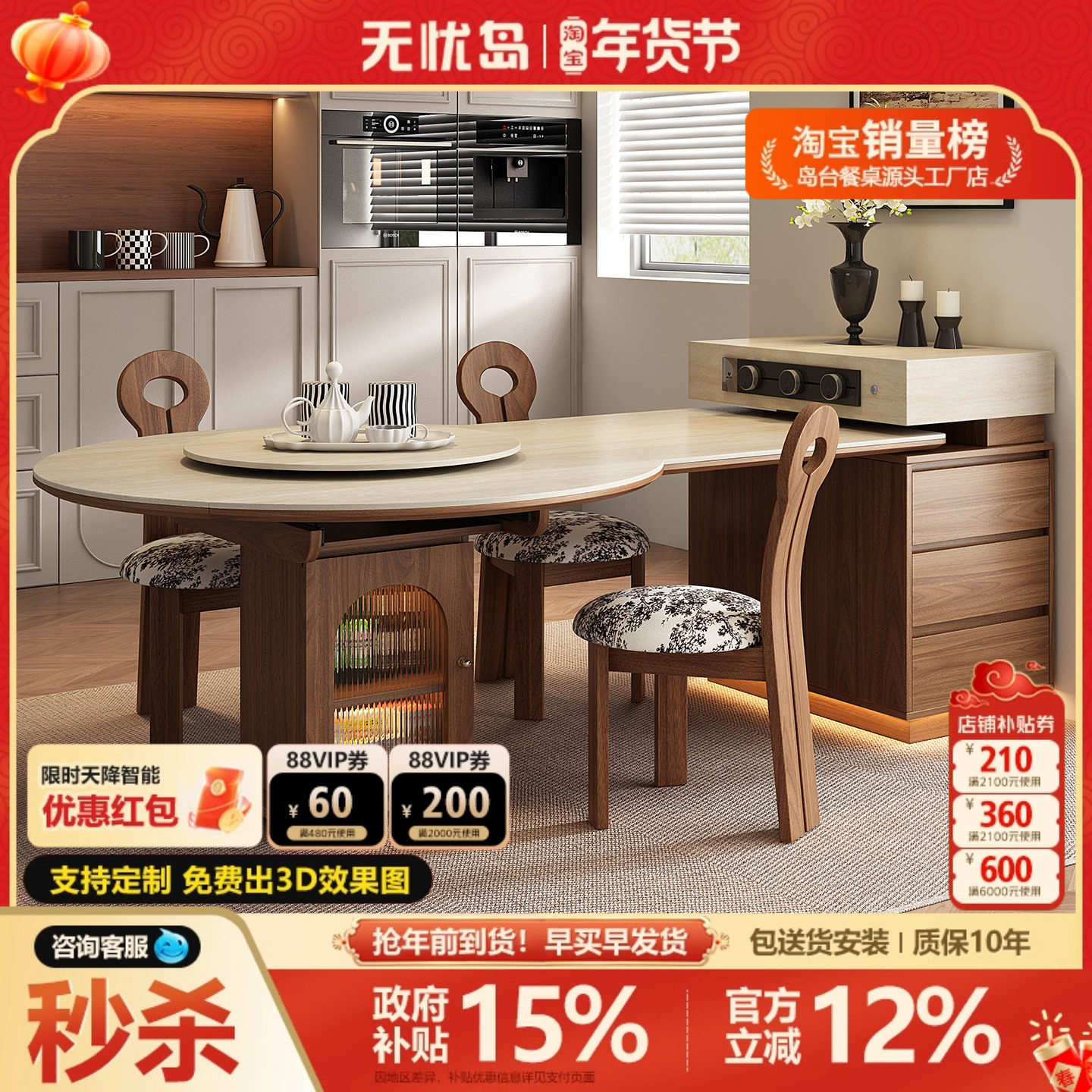 法式复古岛台餐桌小户型家用圆桌带转盘伸缩可变方圆两用岩板导台,住宅家具,岛台餐桌,淘宝优惠券,粉丝福利购,淘宝优惠卷