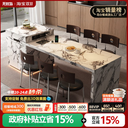 可定制宝格岛台餐桌一体家用丽可伸缩岩板中导台高级感水槽倒台