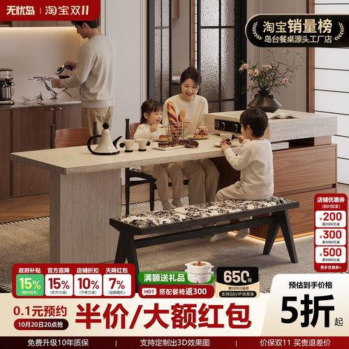 中古洞石岛台餐桌一体可伸缩小户型胡桃木开放厨房多功能高级导台