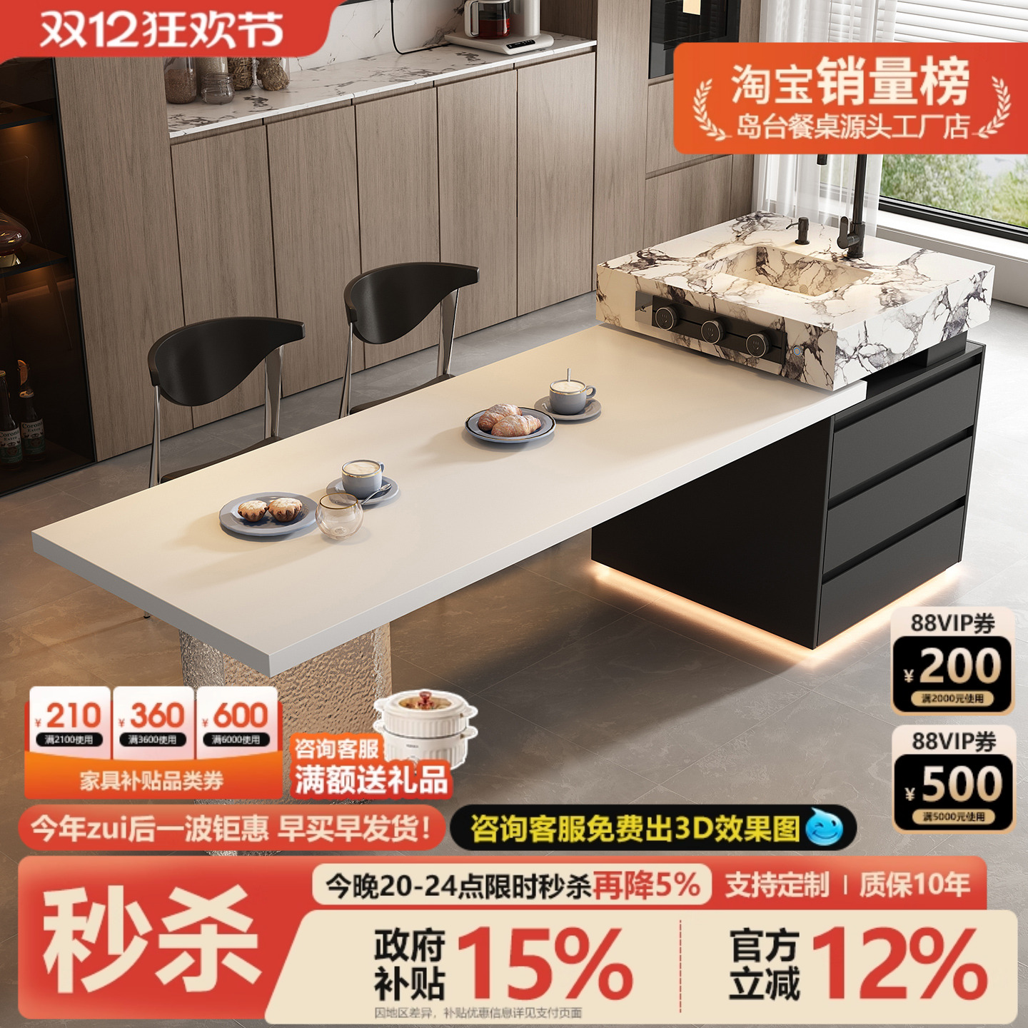 高级亚克力脚悬浮岛台餐桌一体家用轻奢宝格岩板丽水槽中导加倒台