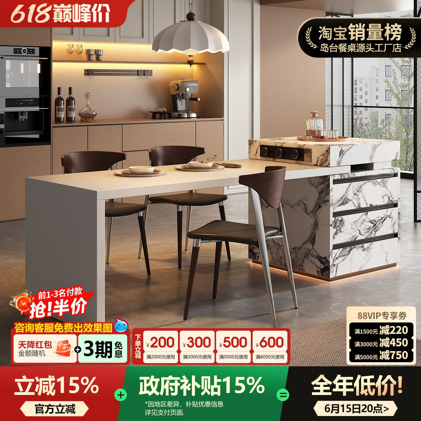 无忧岛2026新款全岩板岛台一体可伸缩轻奢高级感倒台可定制导台