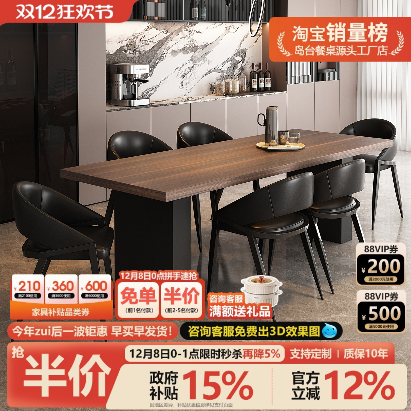 设计师高级感岩板餐桌椅组合