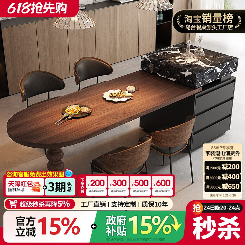 意式实木中岛台餐桌一体2026新款胡桃木极简高级感弧形高端倒导台