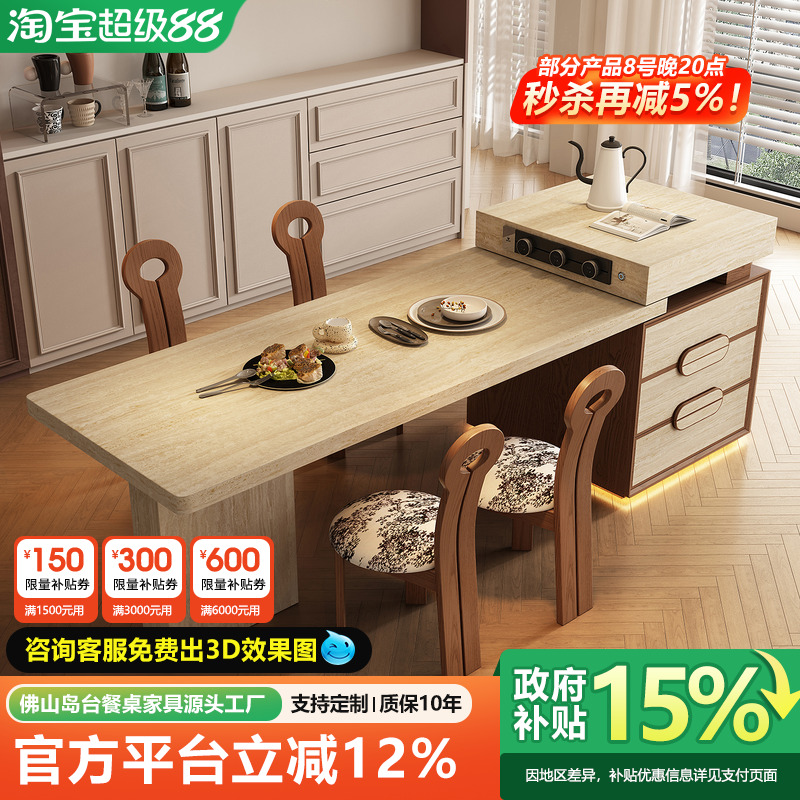 中古风岛台餐桌一体家用高级岩板可伸缩倒台定制罗马洞石厨房导台
