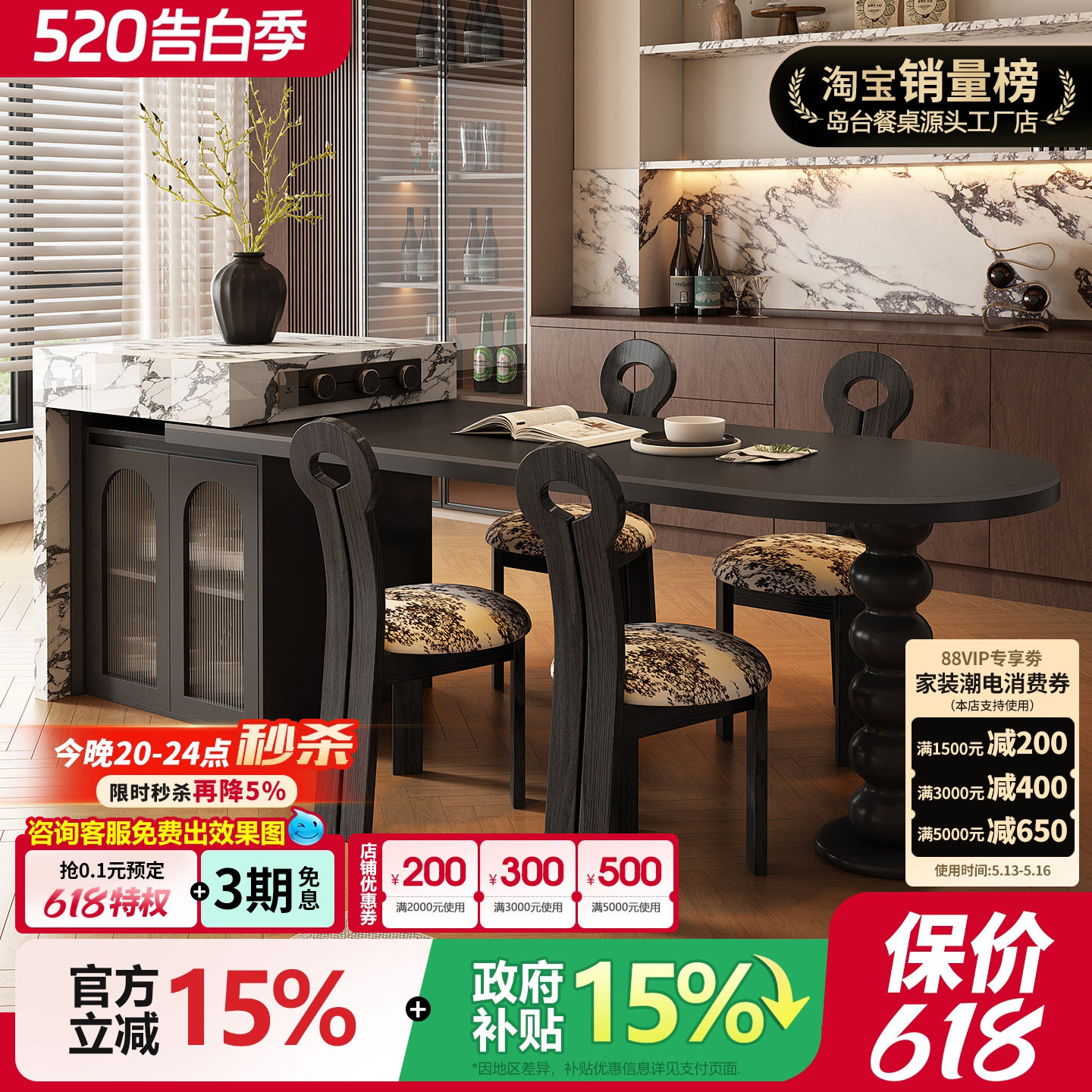 法式复古风宝格丽岩板岛台餐桌一体小户型伸缩高级感开放式厨房导
