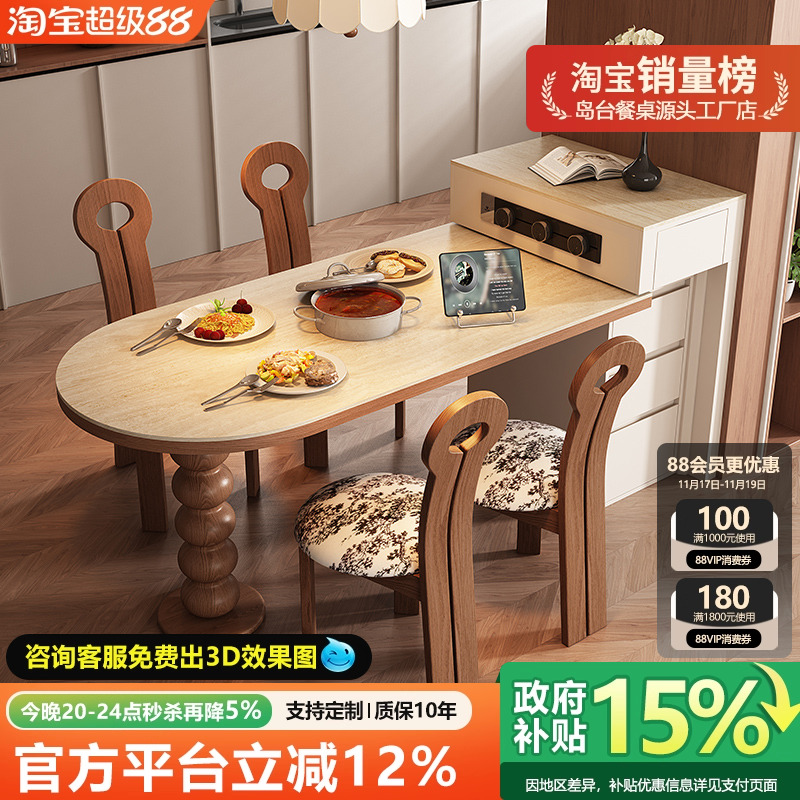 法式中古风可伸缩岛台餐桌一体家用小户型半圆弧岩板倒台迷你吧台