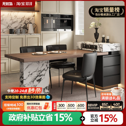 胡桃木纹宝格岛台餐桌一体式可伸缩丽极窄迷你厨房家用小户型吧台