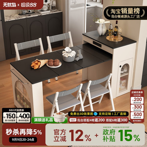 无忧岛 雅收实木窄岛台餐桌一体可折叠伸缩家用餐厅厨房饭桌吧台