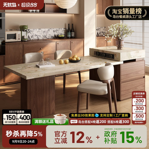 中古风岛台餐桌一体可伸缩家用复古高级感厨房吧台带微波炉岩板导