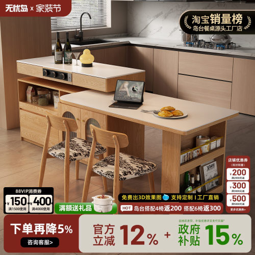 意式极简岛台餐桌一体岩板原木风隔断柜家用多功能可旋转伸缩导台