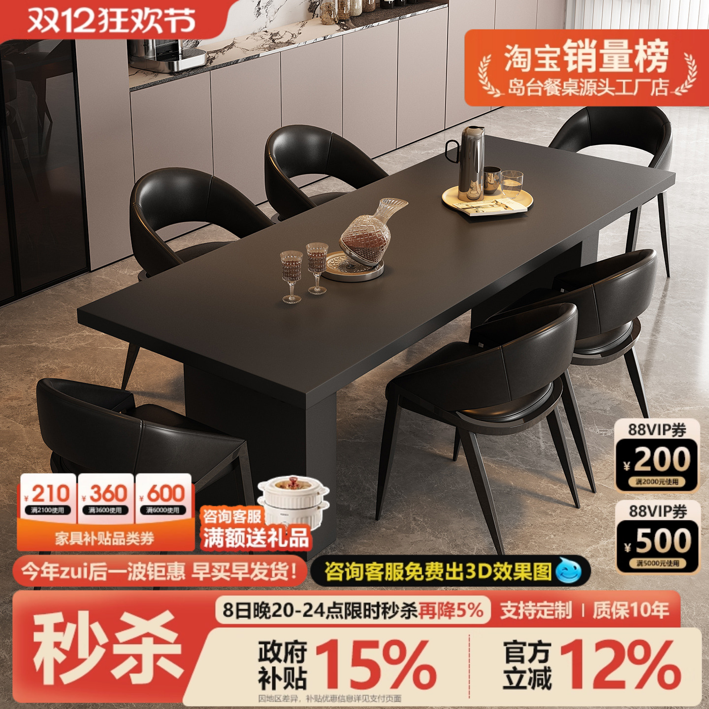 现代简约岩板餐桌长方形小户型