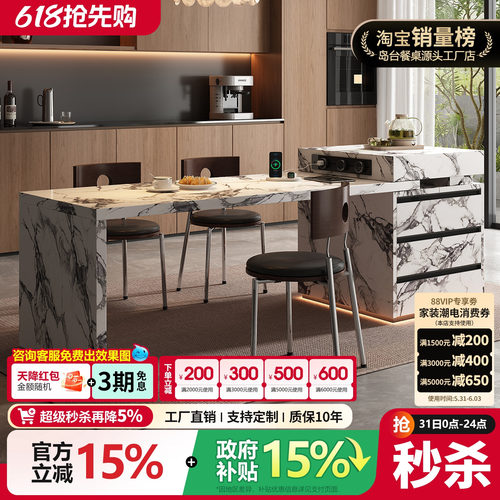岛台餐桌一体家用大户型可伸缩岩板中岛台茶桌导台高级水槽加倒台