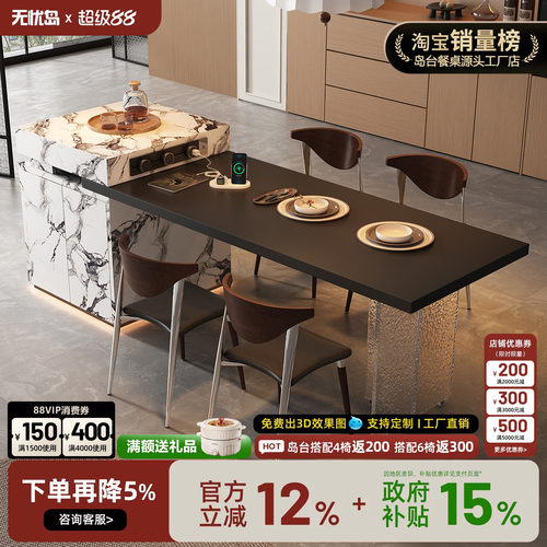 极简岛台餐桌一体高级悬浮亚克力脚轻奢岩板倒台开放式厨房中导台