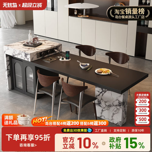 岛台餐桌一体可伸缩黑色岩板亚克力悬浮大户型开放功能储物中导台