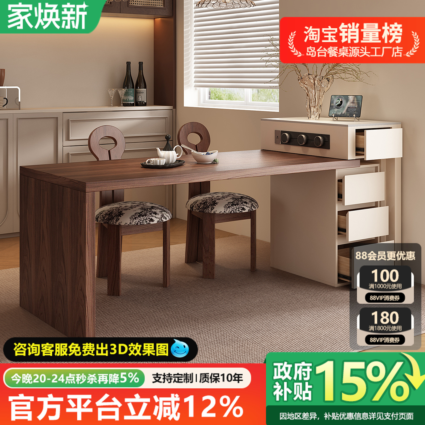 意式极简胡桃色实木小户型尺寸伸缩岛台餐桌一体倒台极窄迷你导台