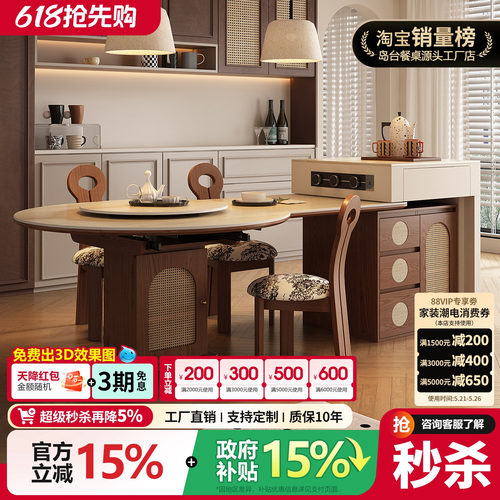 中古风复古岛台餐桌一体家用伸缩小户型可变方圆两用高级感中导台