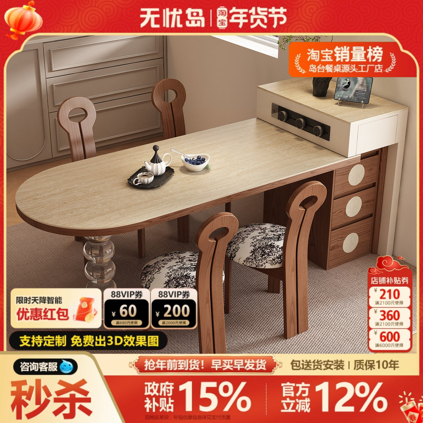 2026新款中古风岩板岛台餐桌一体式可伸缩厨房导台复古洞石吧台,住宅家具,岛台餐桌,淘宝优惠券,粉丝福利购,淘宝优惠卷