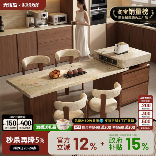无忧岛 时序中古风岛台餐桌一体家用可伸缩开放式厨房餐厅岩板导