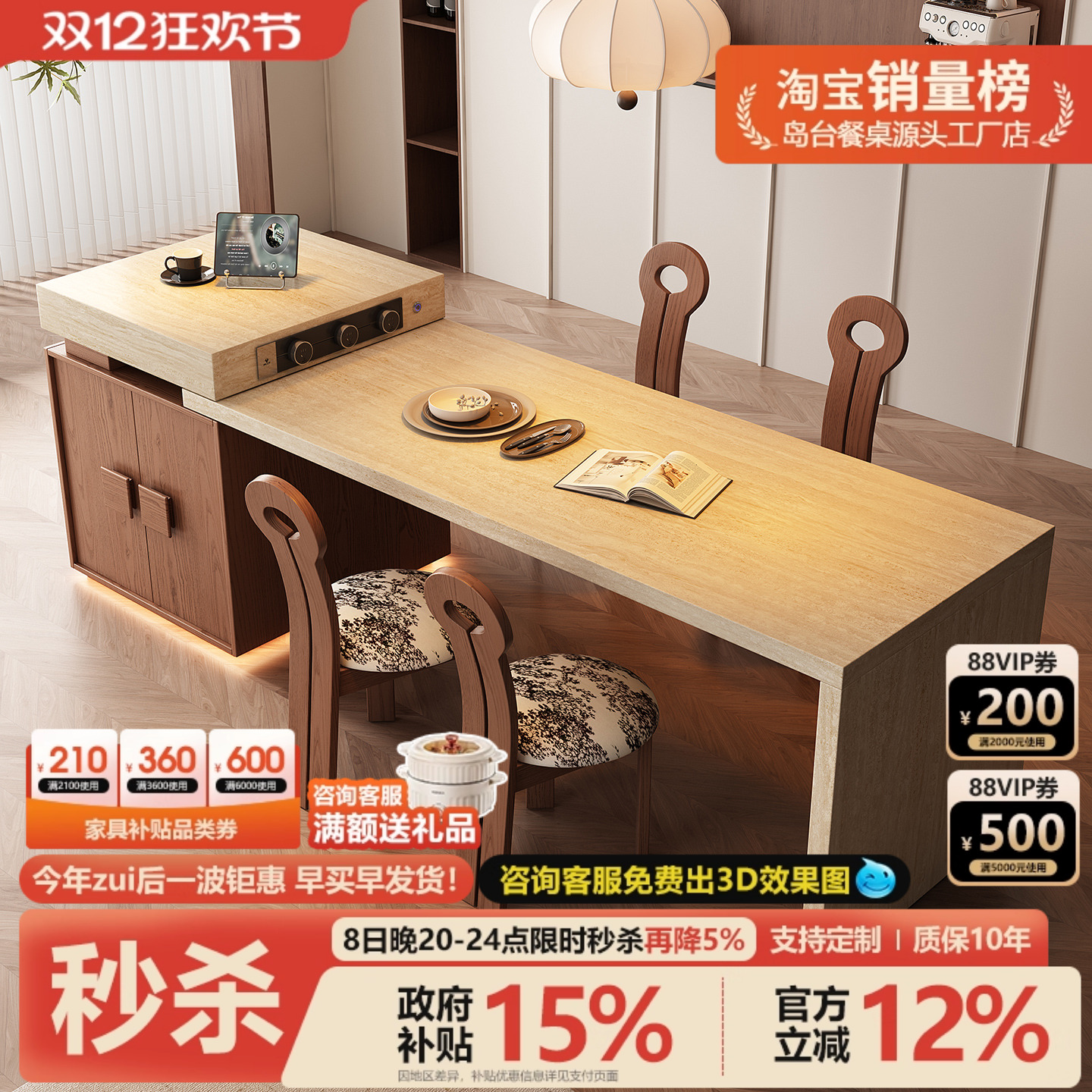 无忧岛中古风复古岩板岛台餐桌一体家用可伸缩饭桌轻奢厨房中导台