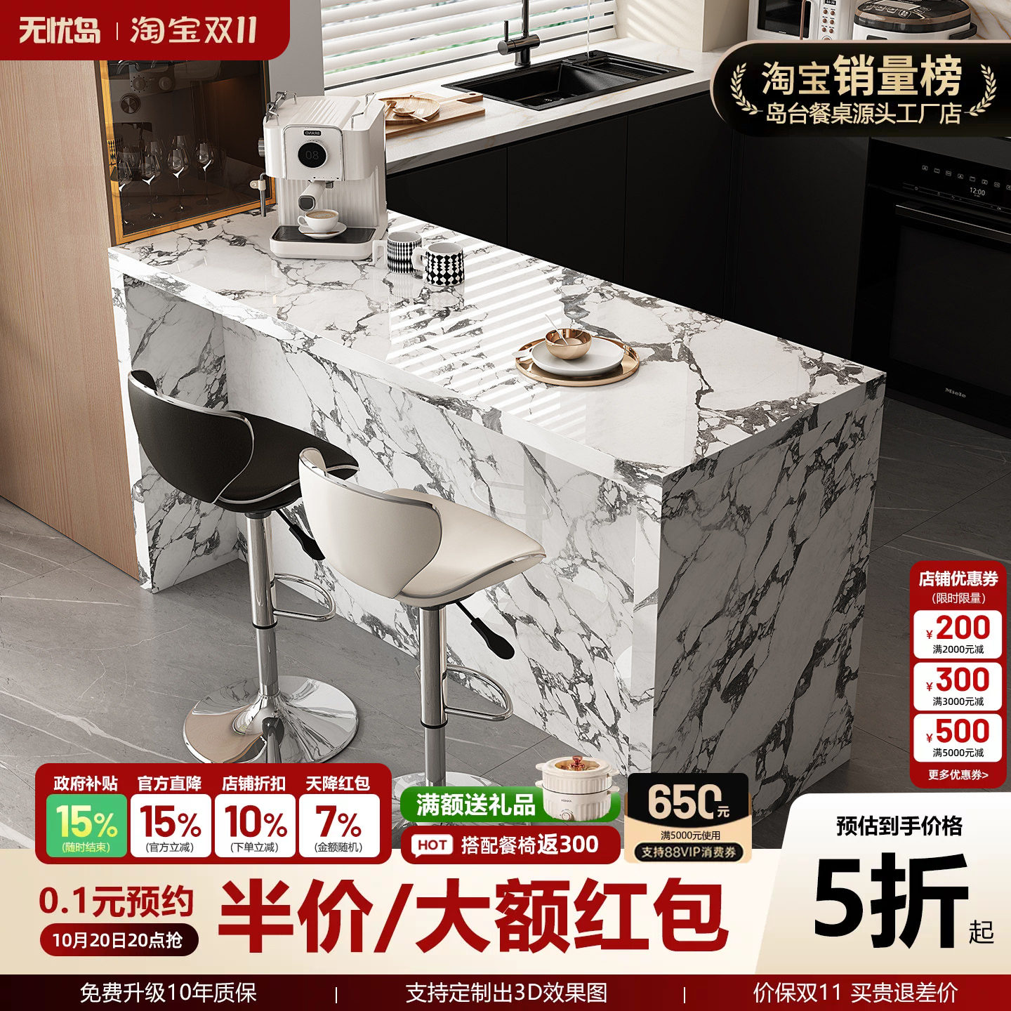 无忧岛梵洛宝格丽白意式岩板中岛餐桌一体家用开放式沙发长条吧台