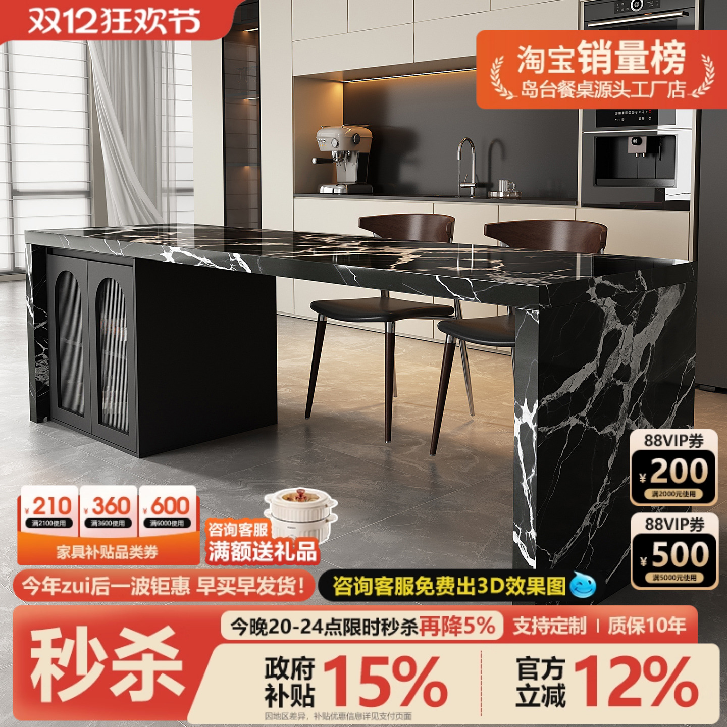 齐平岩板岛台餐桌一体高级客厅中导台可定制家用倒台西厨吧台