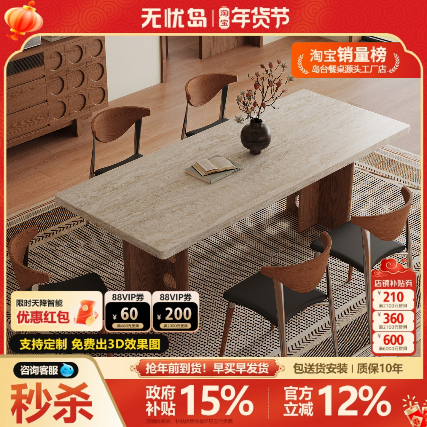 高级感长方形餐桌子中古风实木餐桌椅2026新款家用洞石岩板餐桌