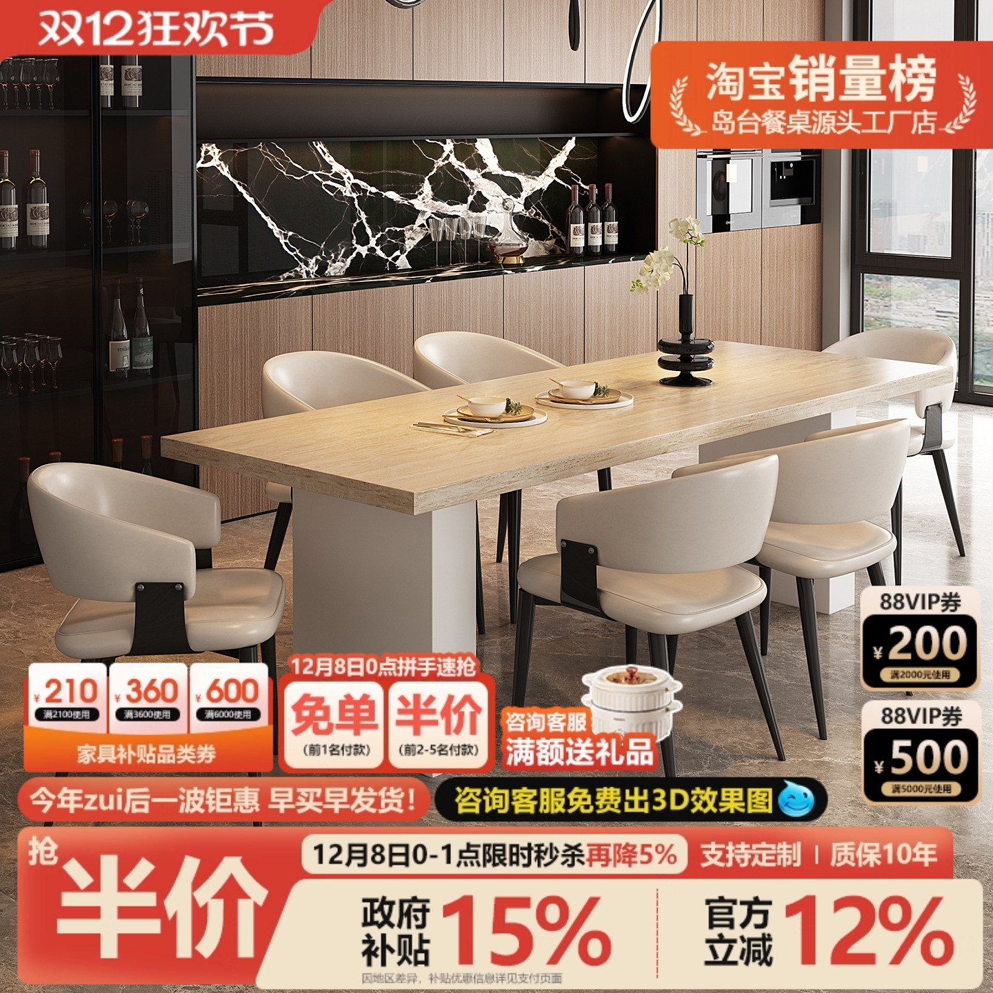 一桌四椅全岩板餐桌洞石餐桌