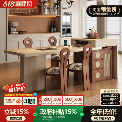复古风导台岩板岛台餐桌一体可伸缩家用中古风包豪斯高级感倒台桌