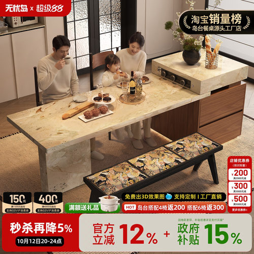 中古风复古可伸缩餐桌一体家用岩板高级感带水槽导厨房吧台中岛台