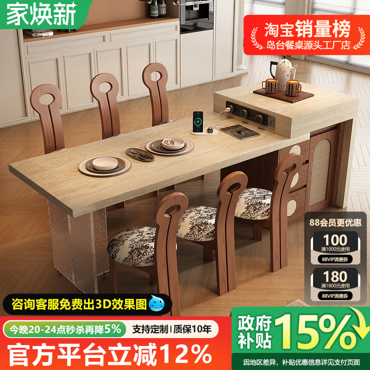 中古风岛台餐桌一体可伸缩小户型亚克力悬浮洞石开放厨房岩板导台