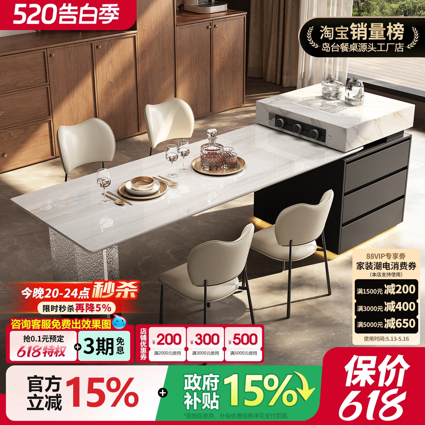 岛台餐桌一体家用可伸缩卡里冰玉奢石岩板岛台高级感开放式倒台