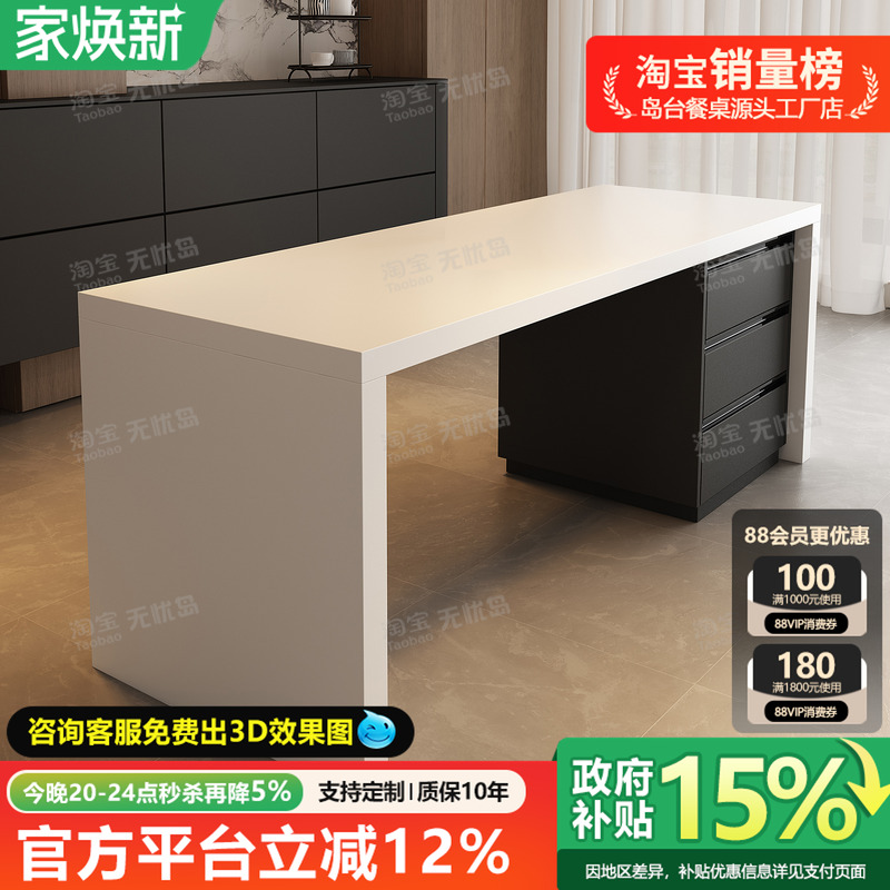 意式岩板齐平岛台餐桌一体带小户型家用开放式厨房中导台储物茶吧