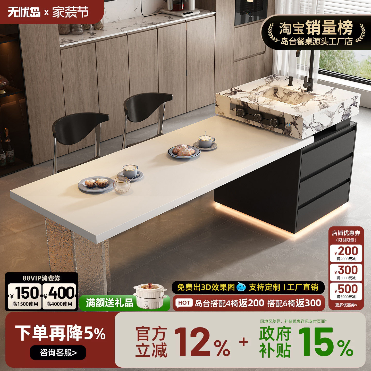 岩板岛台餐桌一体可伸缩导台开放式厨房家用悬浮高端带水槽中岛台图片