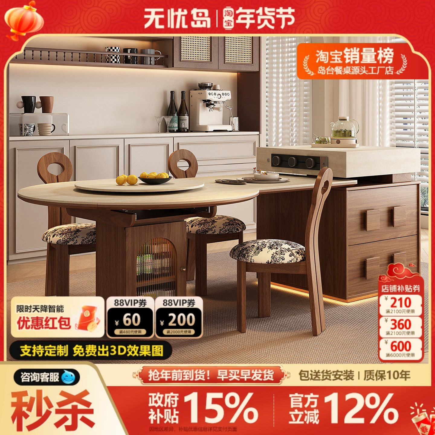 中古风岛台一体餐桌家用可方变圆伸缩洞石岩板导台厨房原木风倒台,住宅家具,岛台餐桌,淘宝优惠券,粉丝福利购,淘宝优惠卷