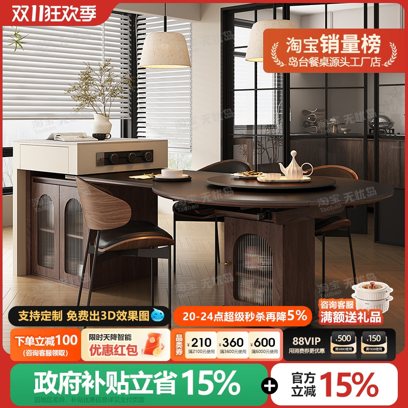 胡桃木导台加餐桌一体家用倒可伸缩岩板可变方圆高级感西厨中岛台