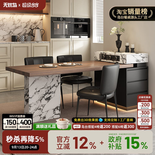 胡桃木纹宝格岛台餐桌一体式可伸缩丽极窄迷你厨房家用小户型吧台
