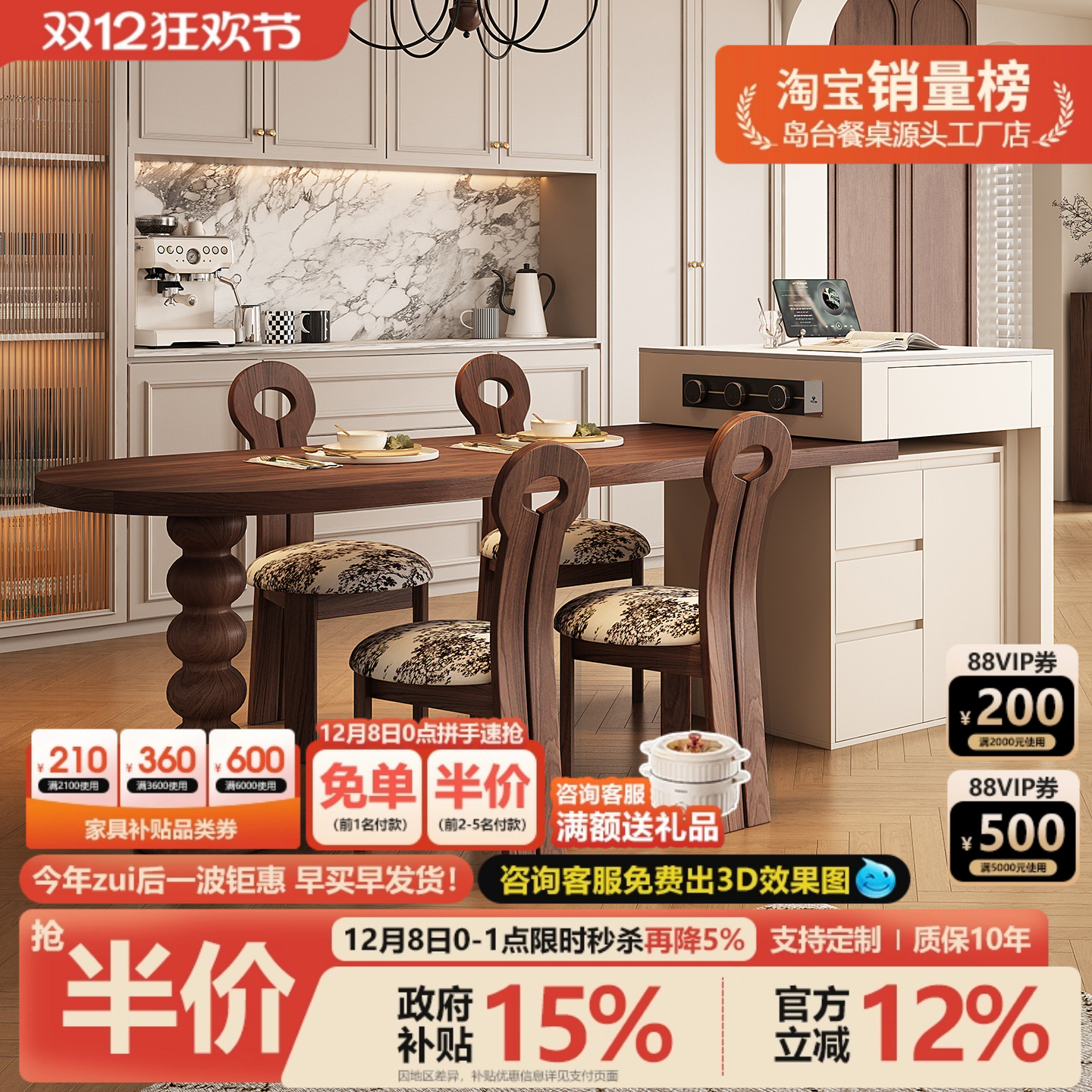 意式高端黑胡桃木岛台带微波炉