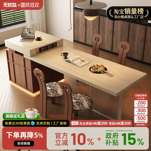 中古风岩板岛台餐桌一体式家用可定制伸缩倒台带电磁炉高级导台