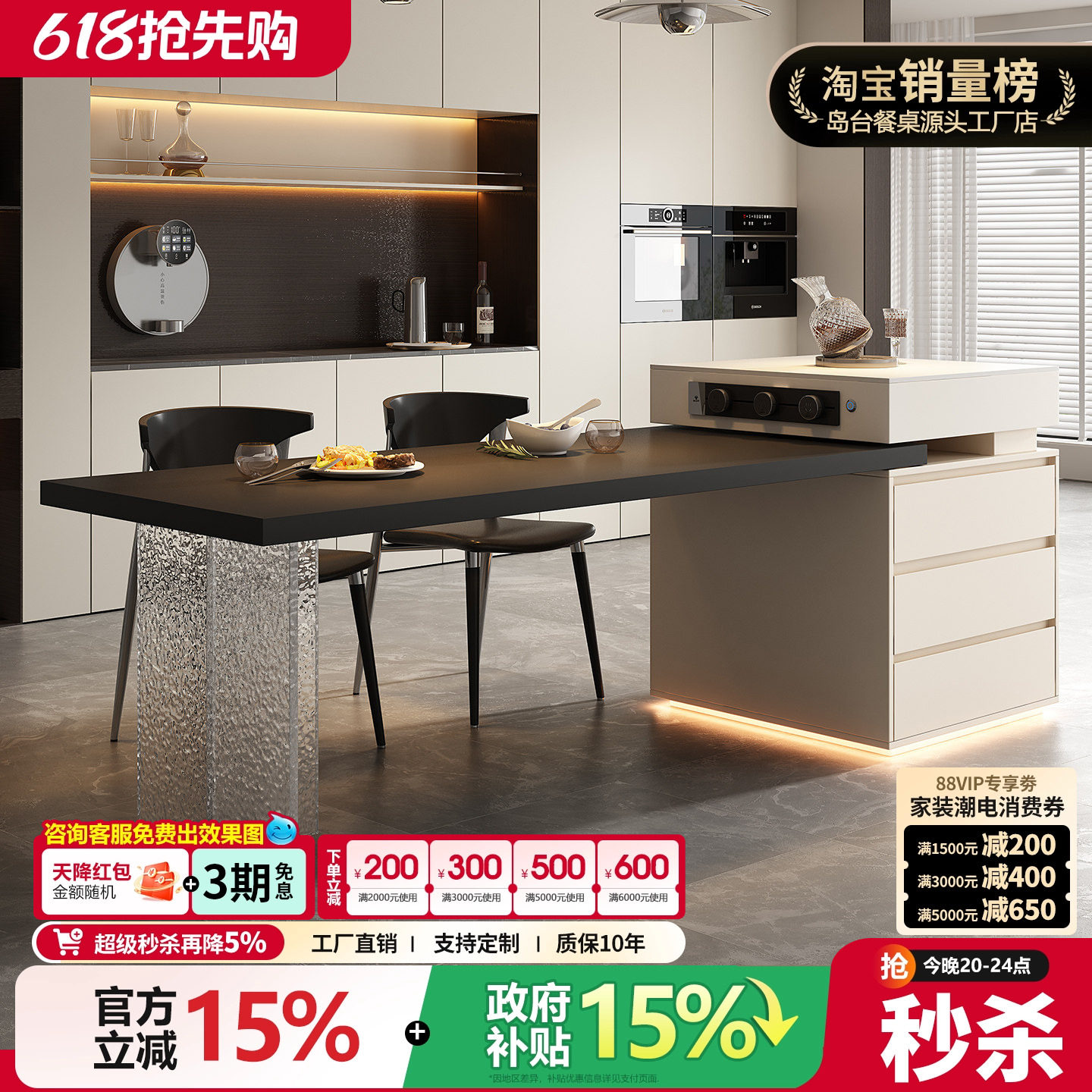 奶油风岛台餐桌一体家用可伸缩岩板倒台亚克力悬浮开放厨房中导台