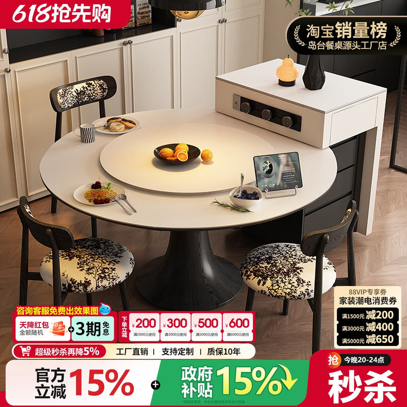 意式极简岛台餐桌一体家用可分离式多功能可圆方桌移动岩板中岛台
