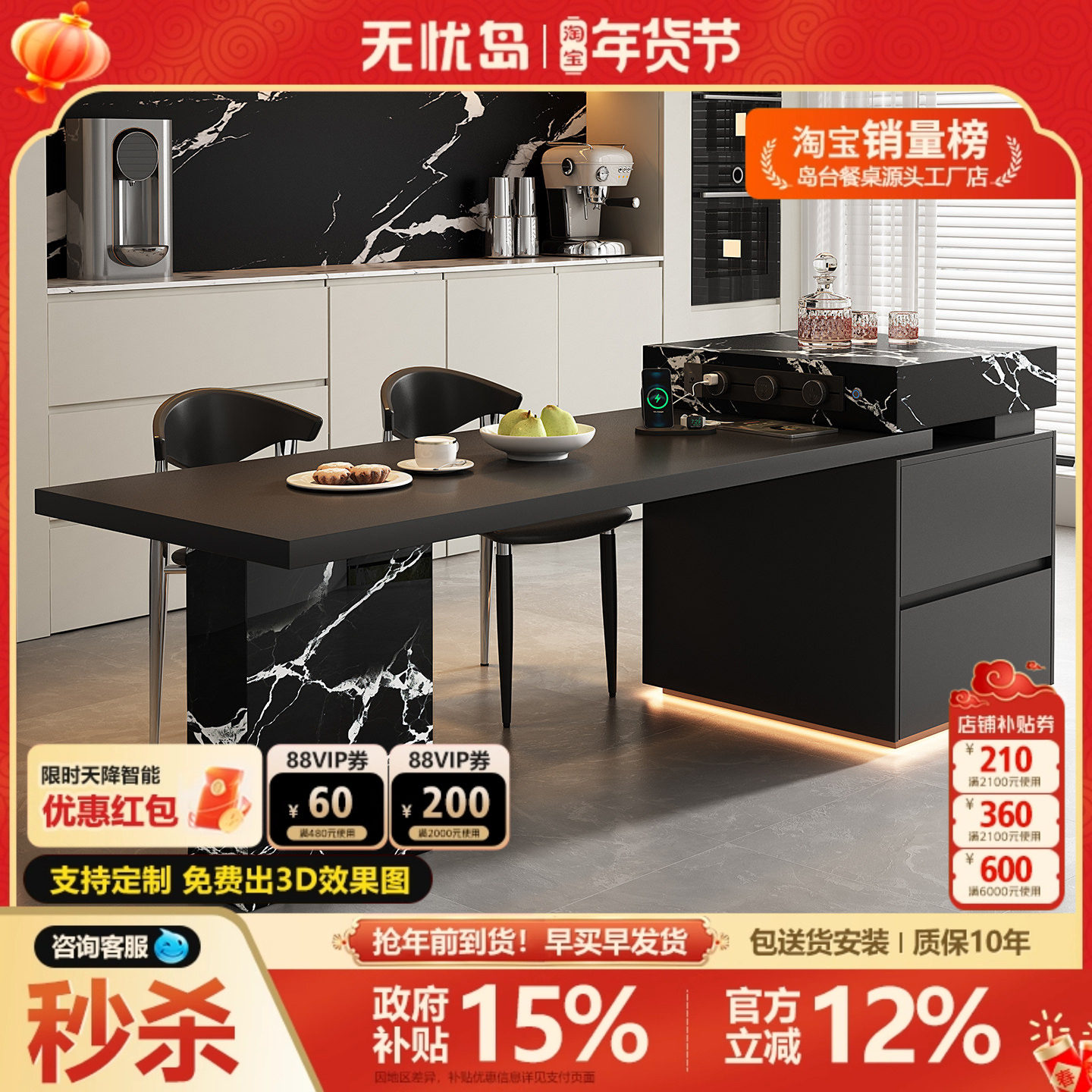 意式极简宝格高端丽黑岛台餐桌一体可伸缩高级感岩板倒厨房中导台,住宅家具,岛台餐桌,淘宝优惠券,粉丝福利购,淘宝优惠卷