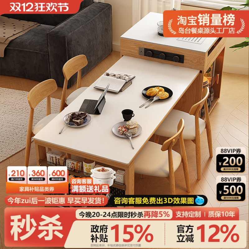 原木风实木岛台餐桌一体可伸缩家用岩板餐桌椅组合吃饭桌子饭桌