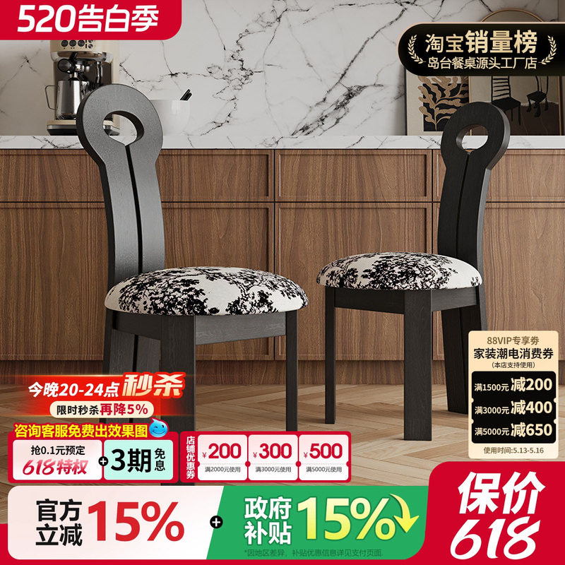 钥匙椅中古侘寂风家用实木餐椅北欧设计师复古网红创意休闲靠背椅