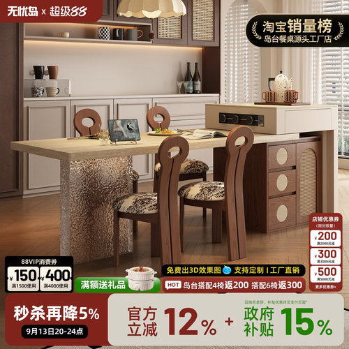 中古风2026新款岛台餐桌一体厨房餐桌伸缩桌子多功能悬浮储物吧台