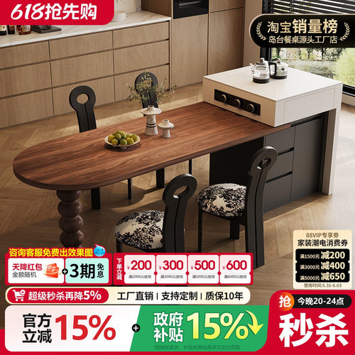 带电磁炉岛台餐桌多功能高级感