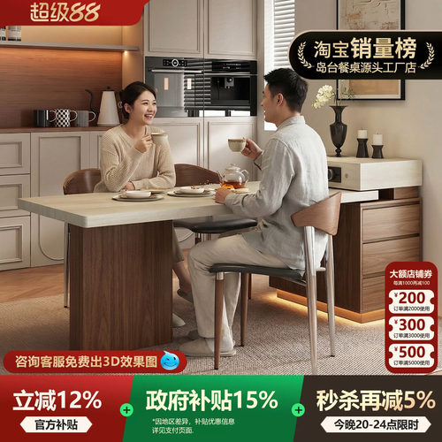 中古风岛台餐桌2026新款小户型单独极窄岛台柜复古厨房迷你岩板导