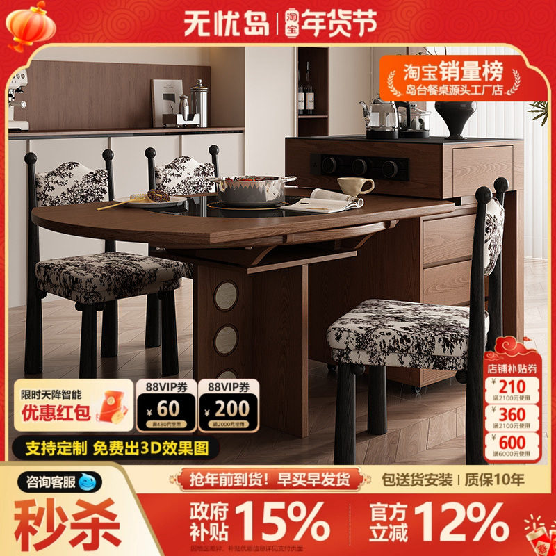 岛台餐桌家用可伸缩开放式厨房餐桌导台带电磁炉分离可变圆桌倒台,住宅家具,岛台餐桌,淘宝优惠券,粉丝福利购,淘宝优惠卷